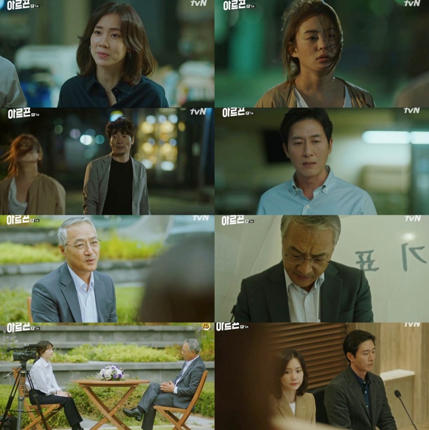 tvN ‘아르곤’ 방송캡처