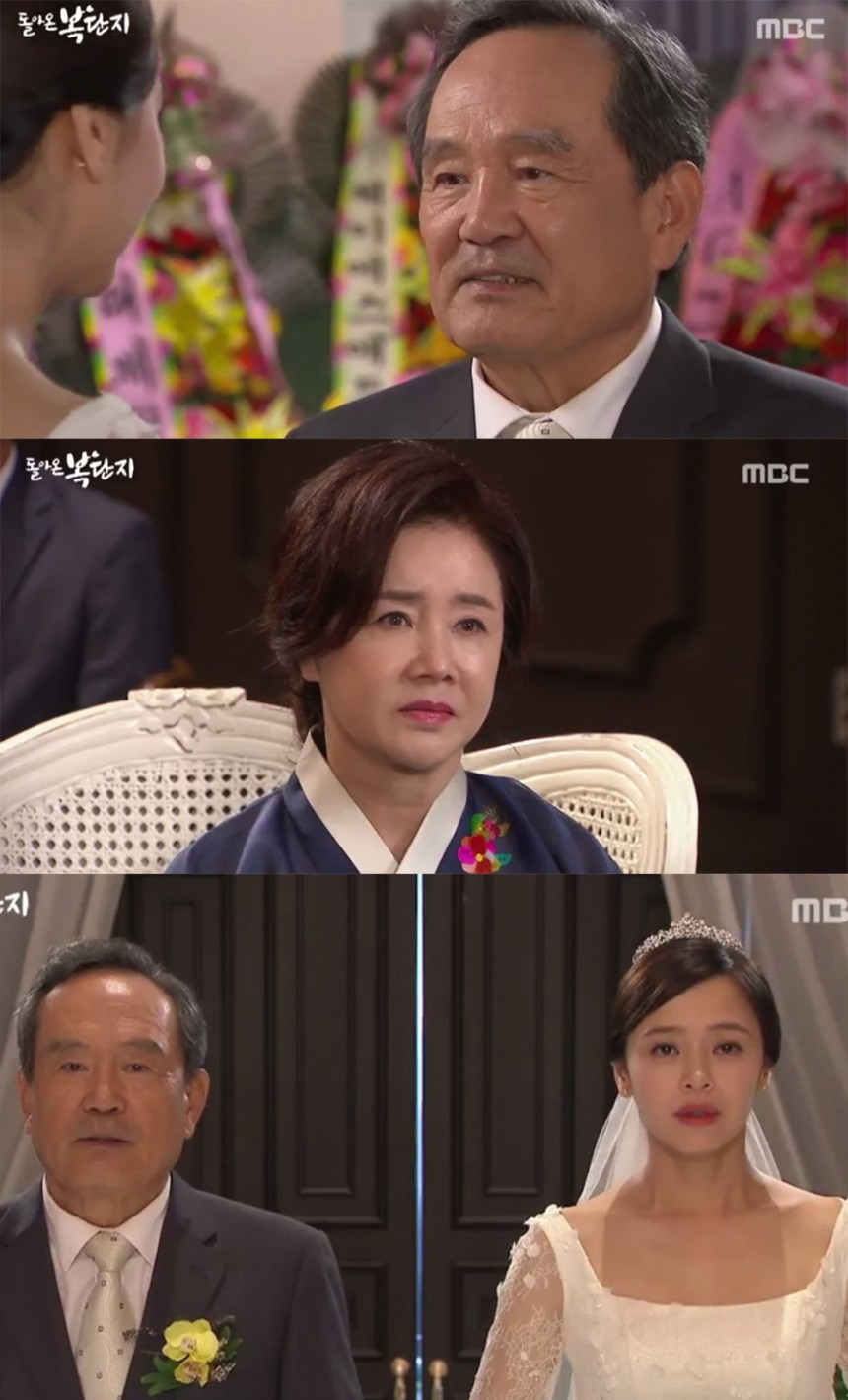 MBC ‘돌아온 복단지’ 방송 캡처