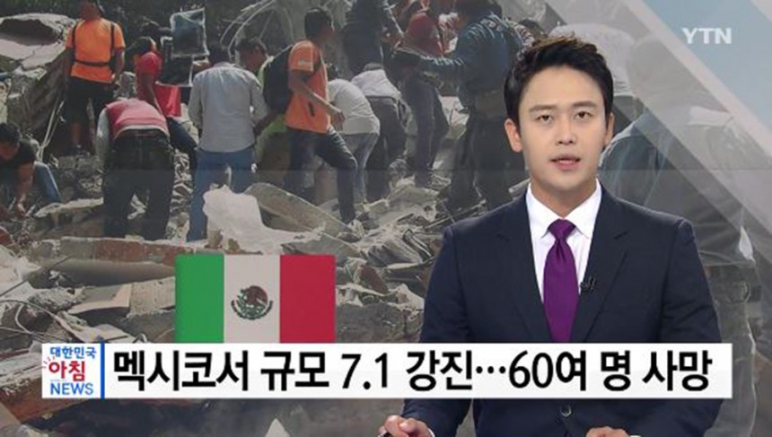 멕시코 지진 사태 / YTN