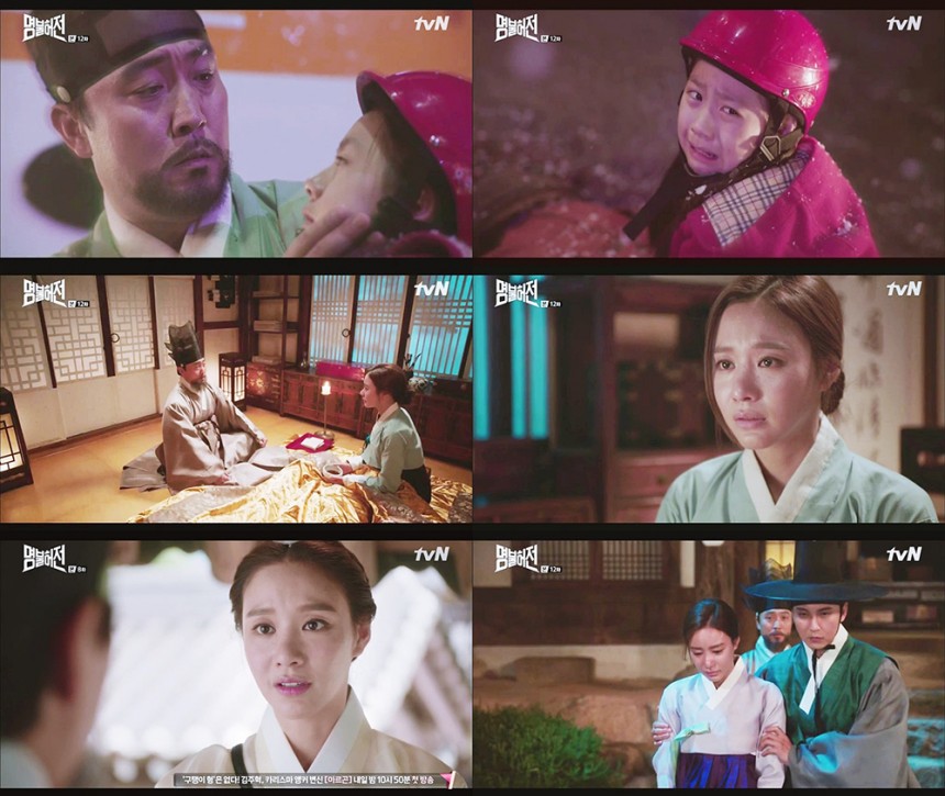 ‘명불허전’ 김아중 / tvN 토일드라마 ‘명불허전’ 방송 캡쳐