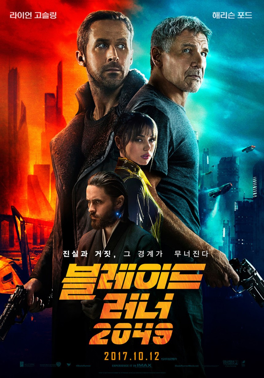 영화 ‘블레이드 러너 2049’ 라이언고슬링-해리슨포드 / 소니 픽쳐스, ㈜영화인