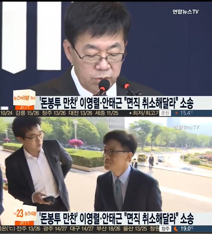 ‘돈봉투 만찬’ 이영렬·안태근 / 연합뉴스TV 방송화면 캡처