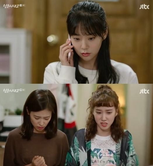 JTBC ‘청춘시대2’ 방송화면 캡처