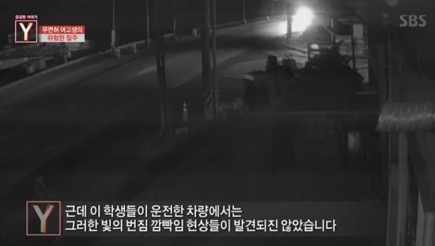 SBS ‘궁금한 이야기Y’ 방송 화면 캡처 / SBS