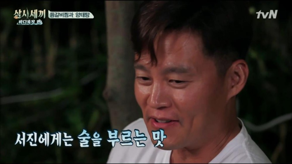 tvN ‘삼시세끼 바다목장 편’ 방송 캡처