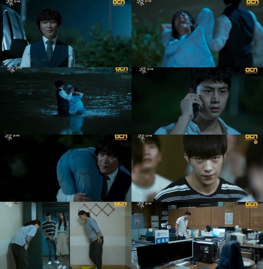 OCN ‘구해줘’ 방송캡처