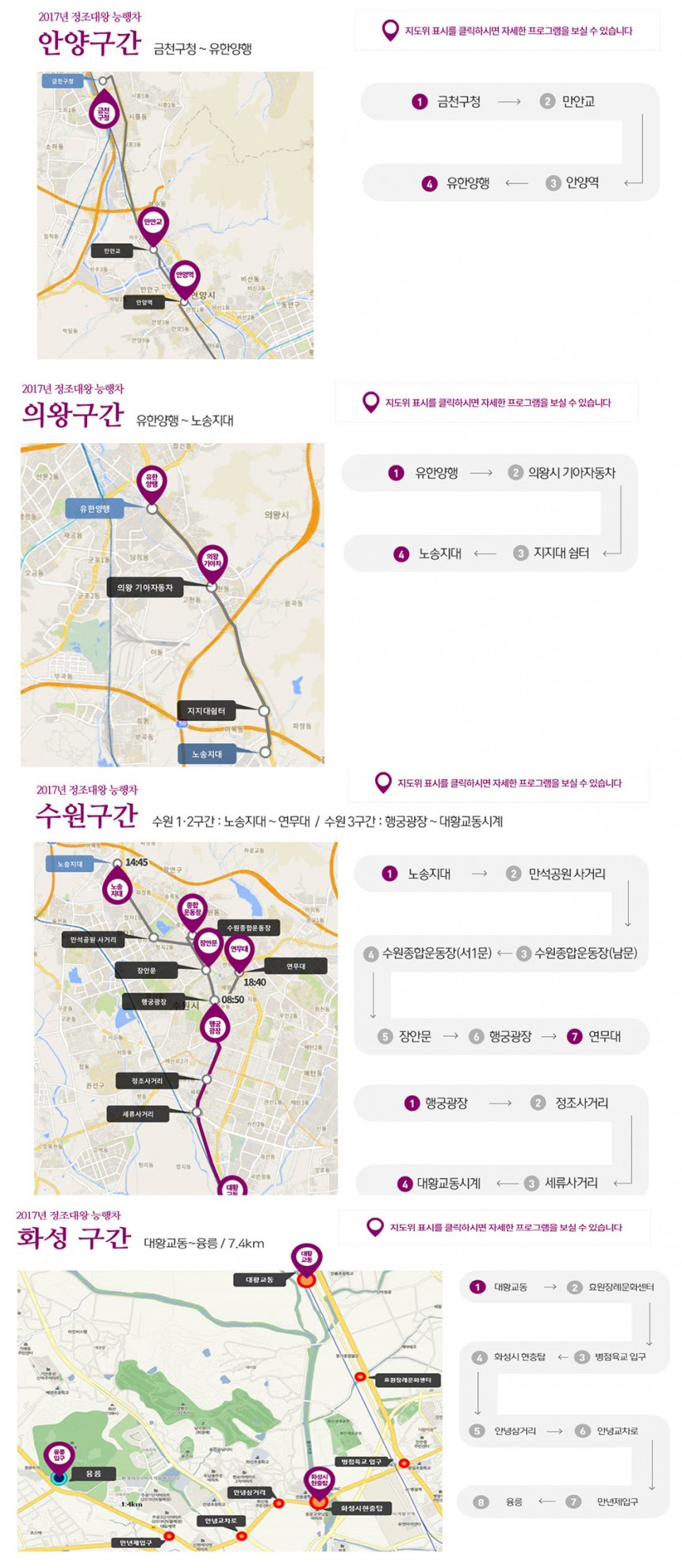 ‘2017 정조대왕 능행차’ 공식 홈페이지