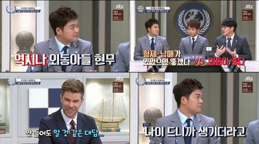 JTBC ‘비정상회담’ 방송 캡처