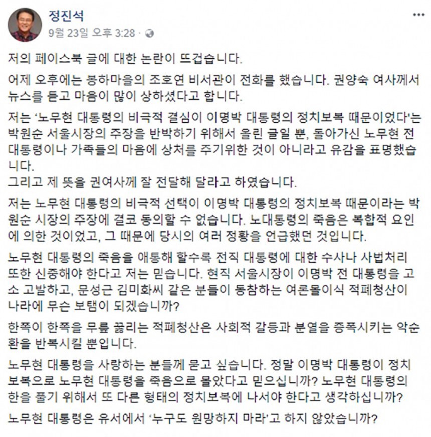 자유한국당 정진석 의원 페이스북 화면 캡처 / 정진석 페이스북
