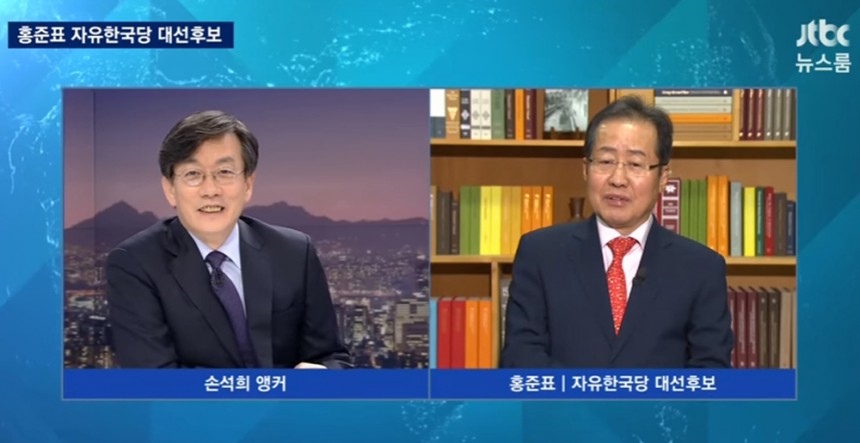 손석희-홍준표JTBC ‘뉴스룸’ 화면 캡처 / JTBC