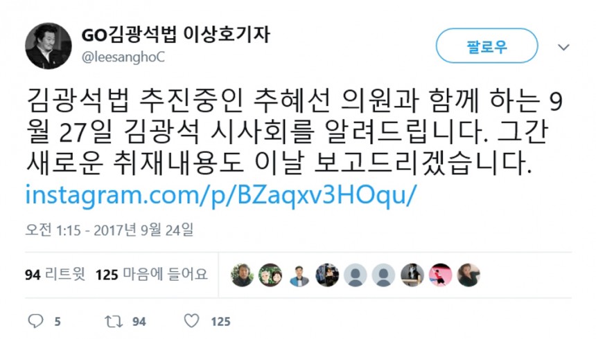 이상호 기자 트위터 화면 캡처 / 이상호 트위터