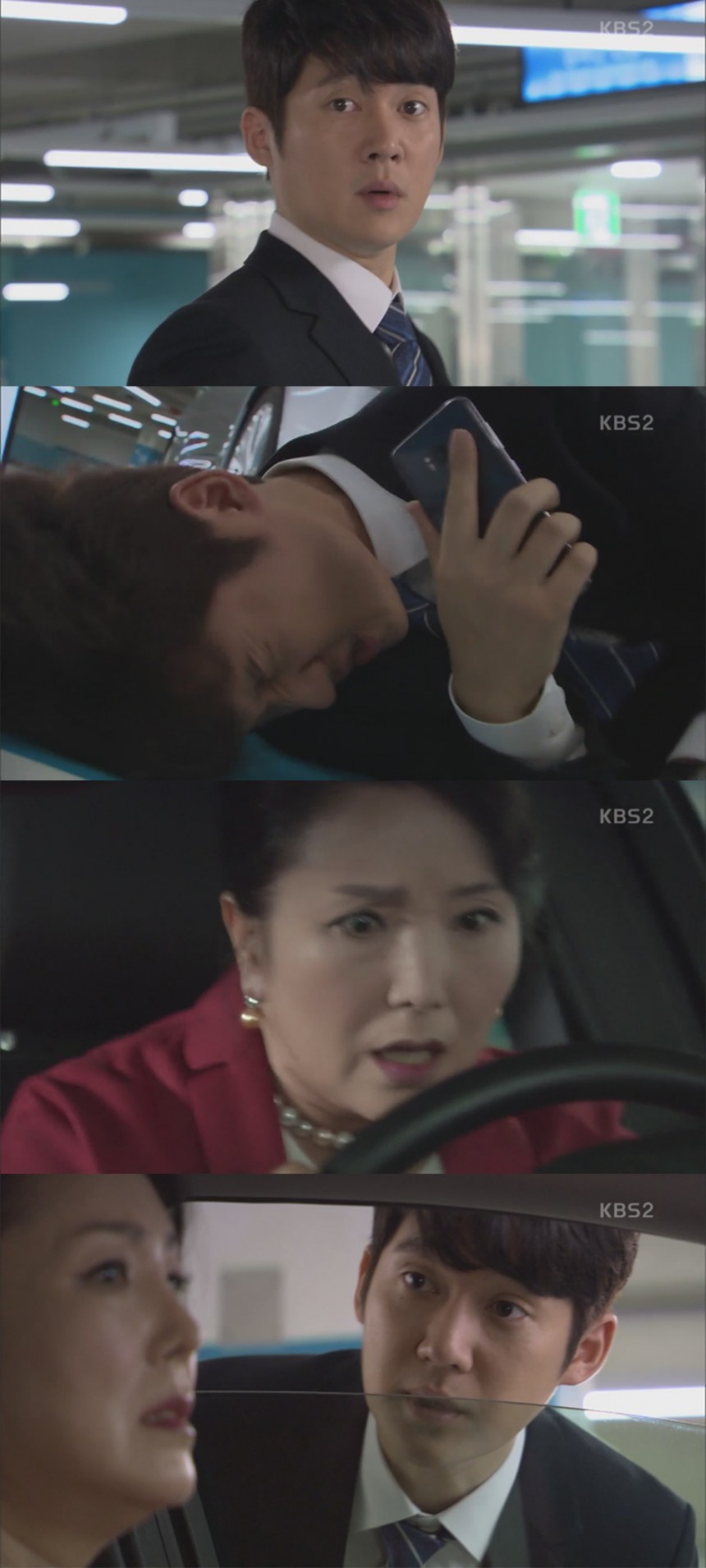 KBS2 ‘내 남자의 비밀’ / KBS2 ‘내 남자의 비밀’ 방송 캡처