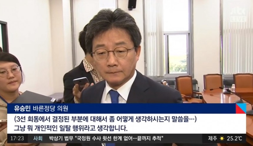 바른정당 유승민 의원 ‘정치부회의’ 화면 캡처 / JTBC