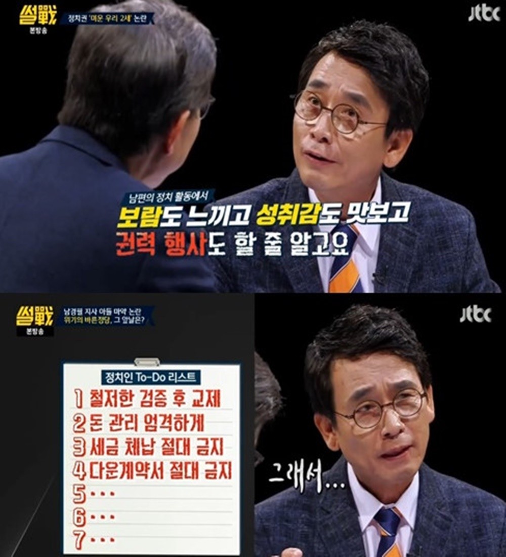 썰전 방송 캡쳐