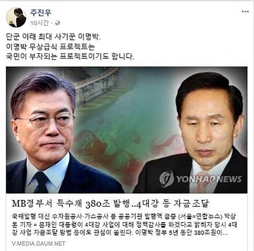 ‘저수지 게임’ 주진우 기자, “이명박은 단군 이래 최대 사기꾼”