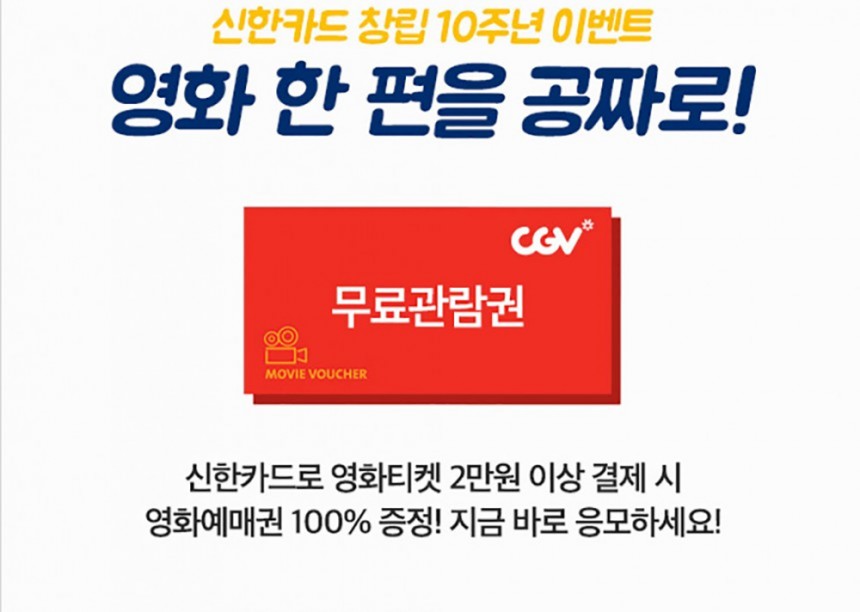 CGV