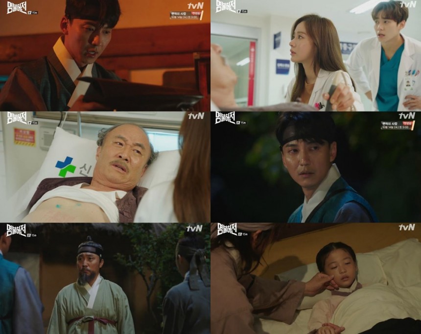 tvN ‘명불허전’방송캡처