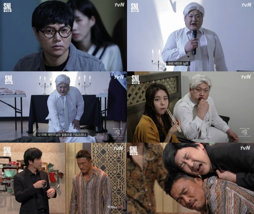 tvN ‘snl코리아’ 방송캡처