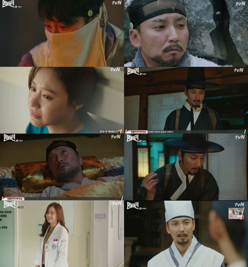 tvN‘명불허전’방송캡처