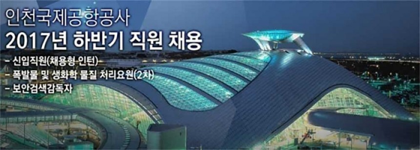 인천공항 