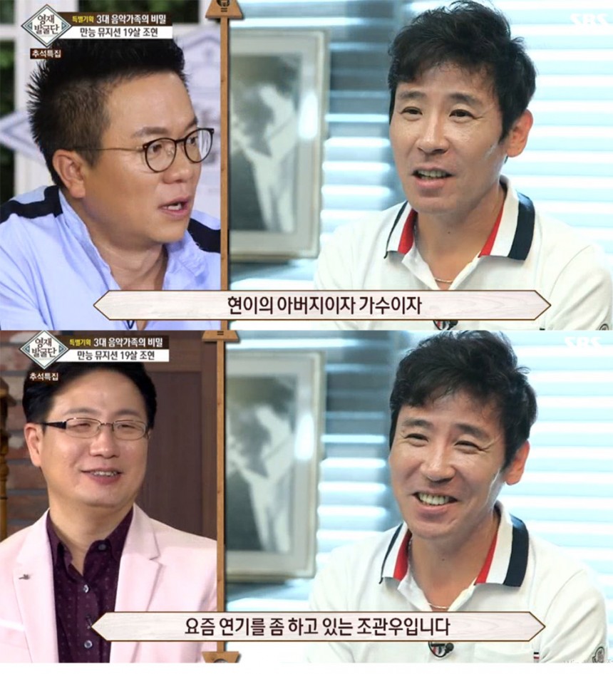 SBS ‘영재 발굴단’ 방송 캡처