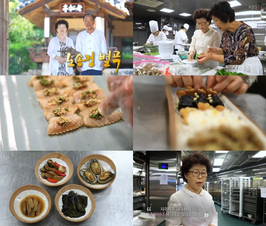 KBS1 ‘다큐공감’ 방송캡처