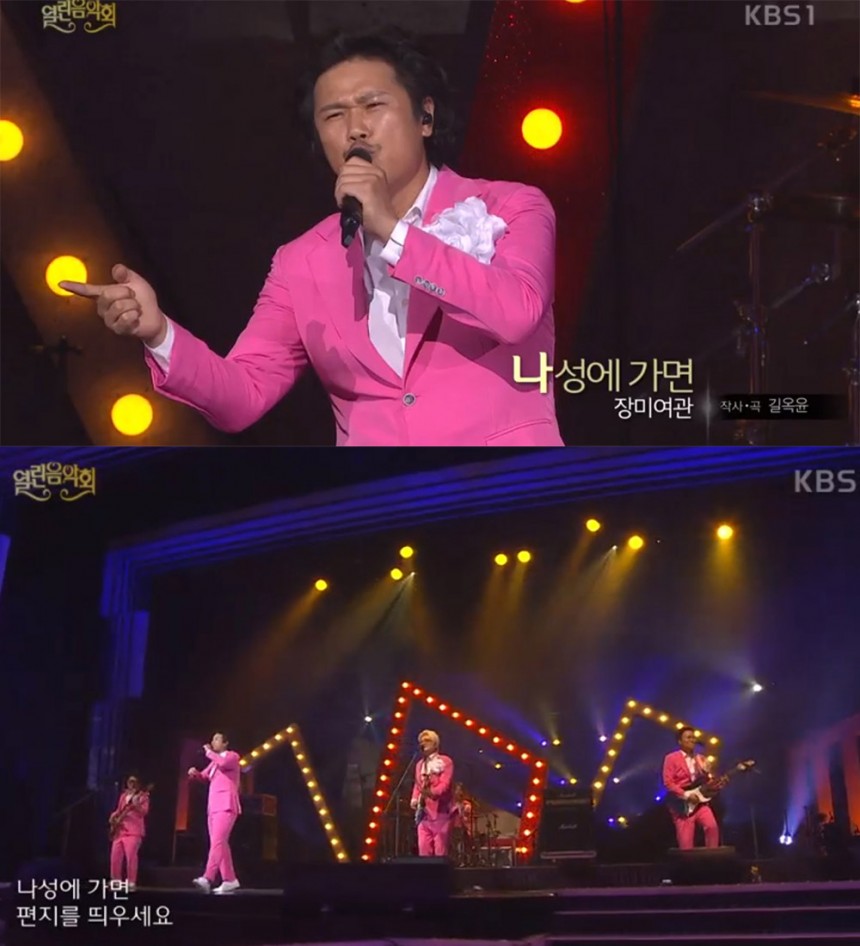 KBS 1tv ‘열린음악회’ 방송 캡처