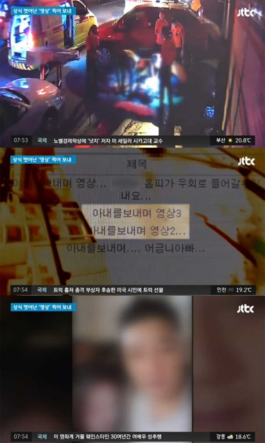 어금니 아빠 / JTBC 뉴스룸