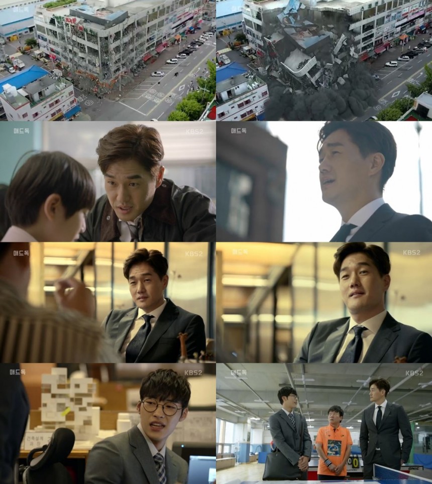 KBS2 ‘매드독’ 방송캡처