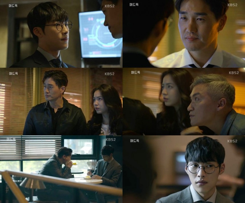 KBS2 ‘매드독’ 방송캡처