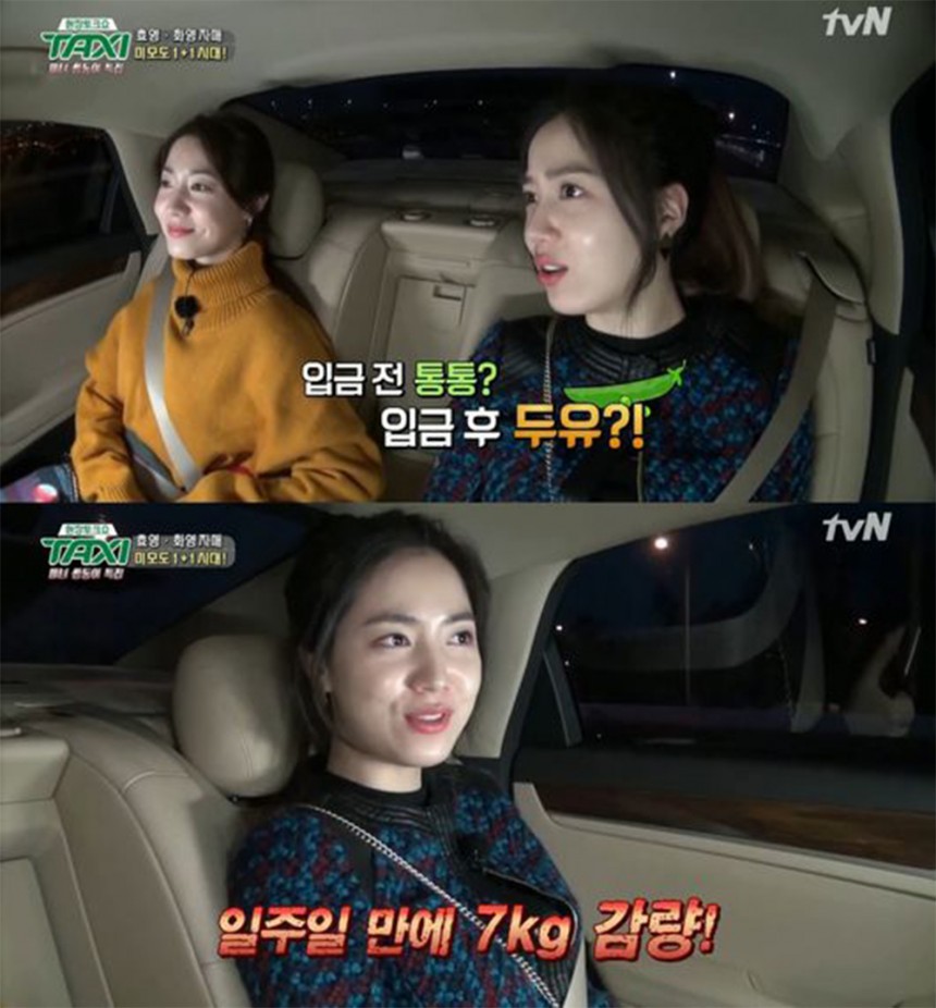 류화영-류효영 / tvN ‘현장토크쇼 택시’ 방송 캡처