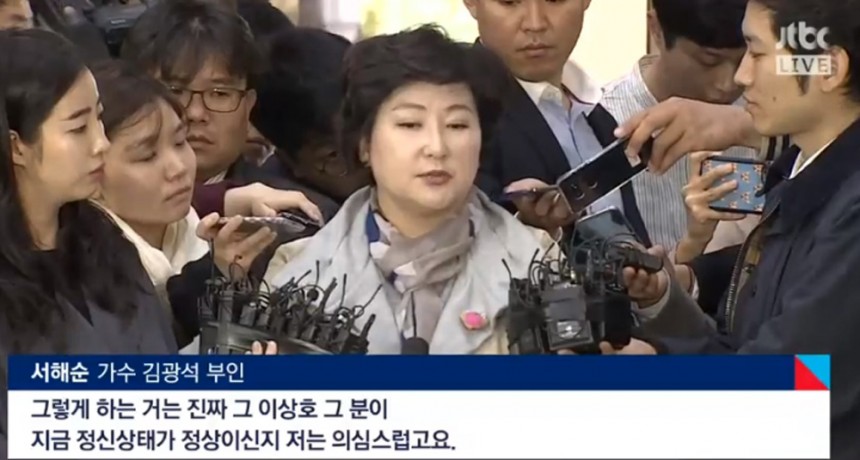 서해순 ‘정치부회의’ 방송 화면 캡처 / jtbc