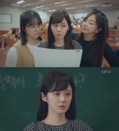 KBS2 ‘고백부부’ 방송화면 캡처