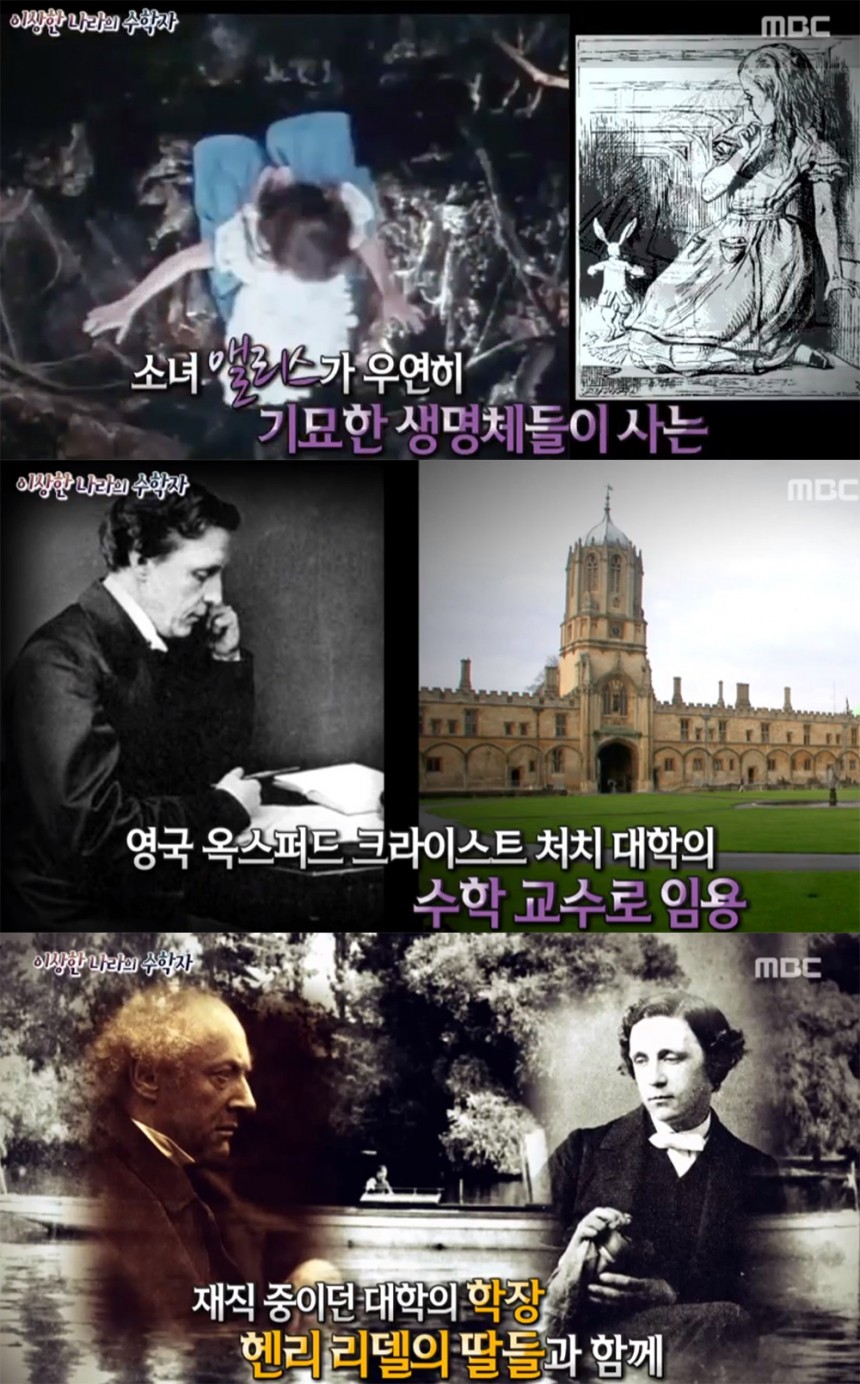  MBC ‘신비한TV – 서프라이즈’ 방송 캡처