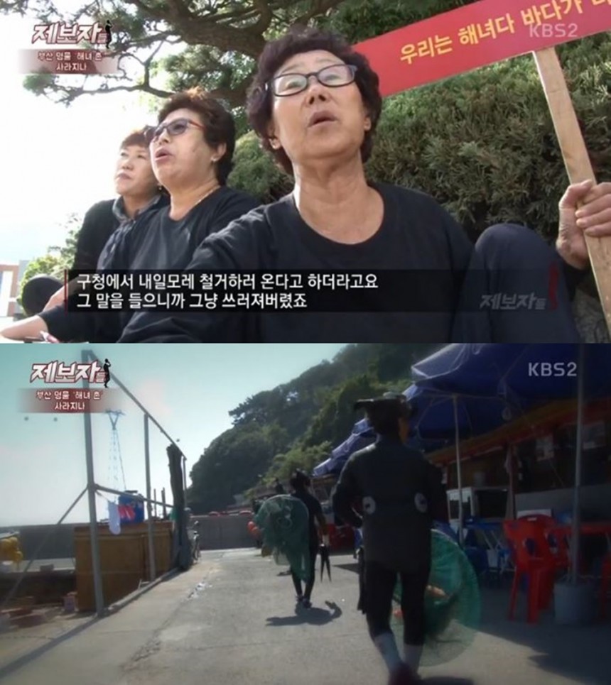 KBS2 ‘제보자들’ 방송캡처