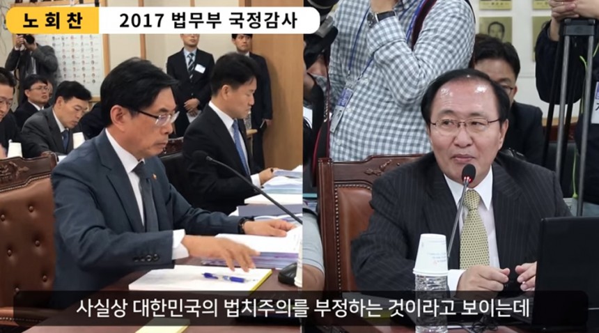 정의당 노회찬 원내대표 국정감사 현장 / 정의당 노회찬 원내대표 공식 유튜브 채널