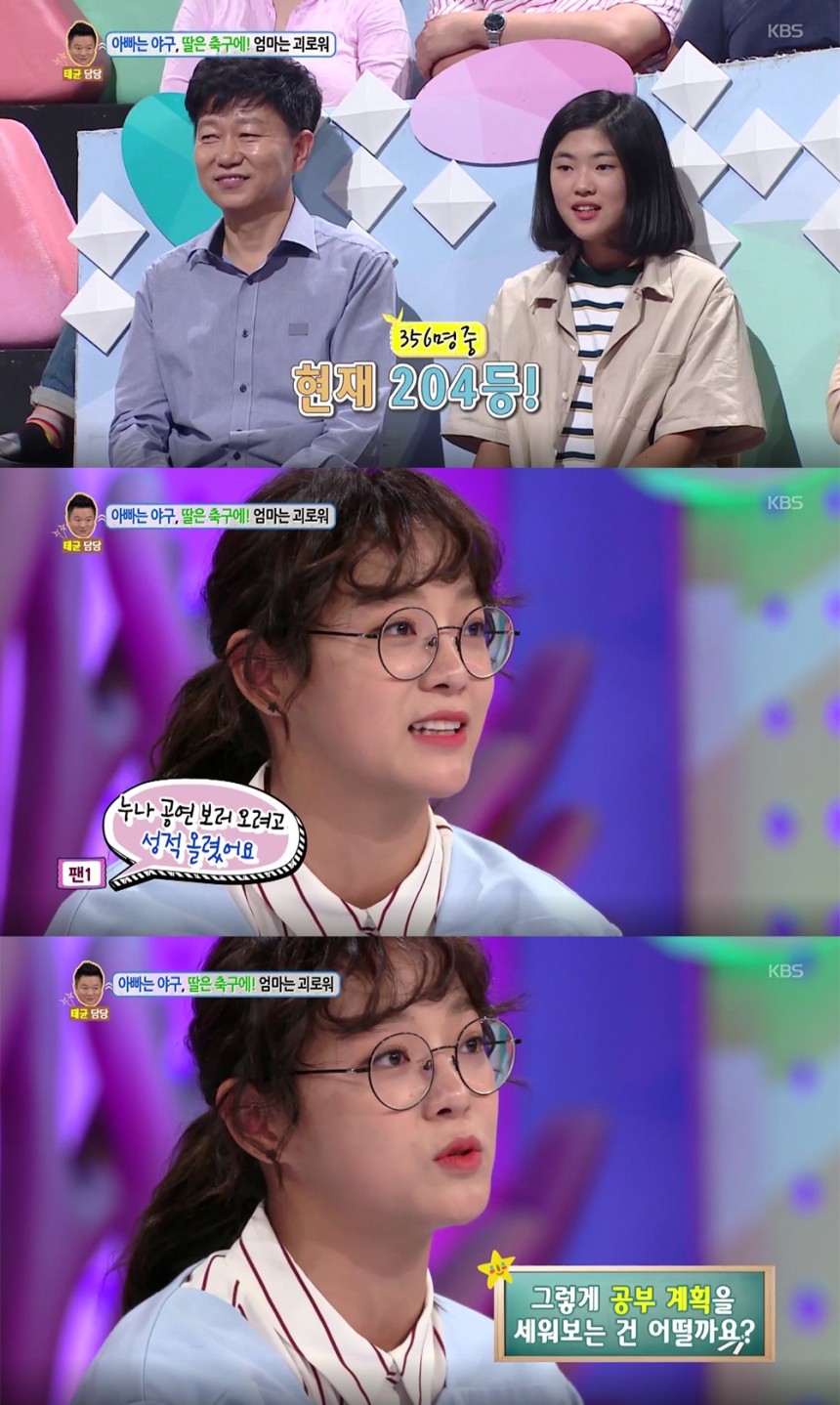 ‘안녕하세요’ 김세정 / KBS2 ‘대국민 토크쇼 안녕하세요’ 방송 캡처