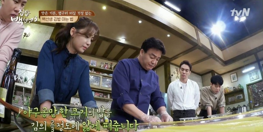 tvN ‘집밥 백선생3’ 방송 캡처