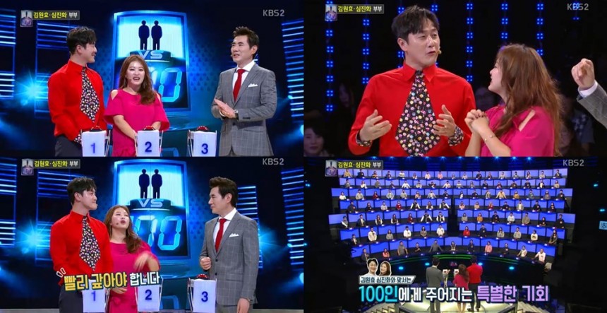 KBS2‘1대100’방송캡처