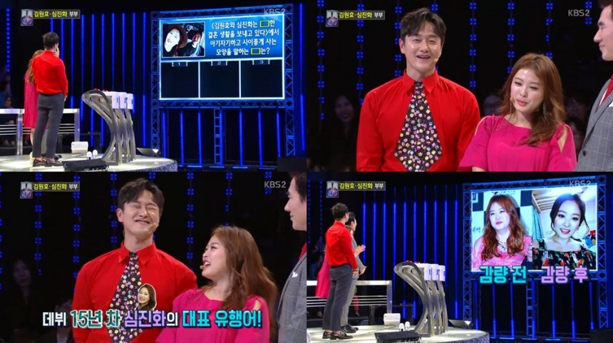 KBS2 ‘1대100’ 방송캡처