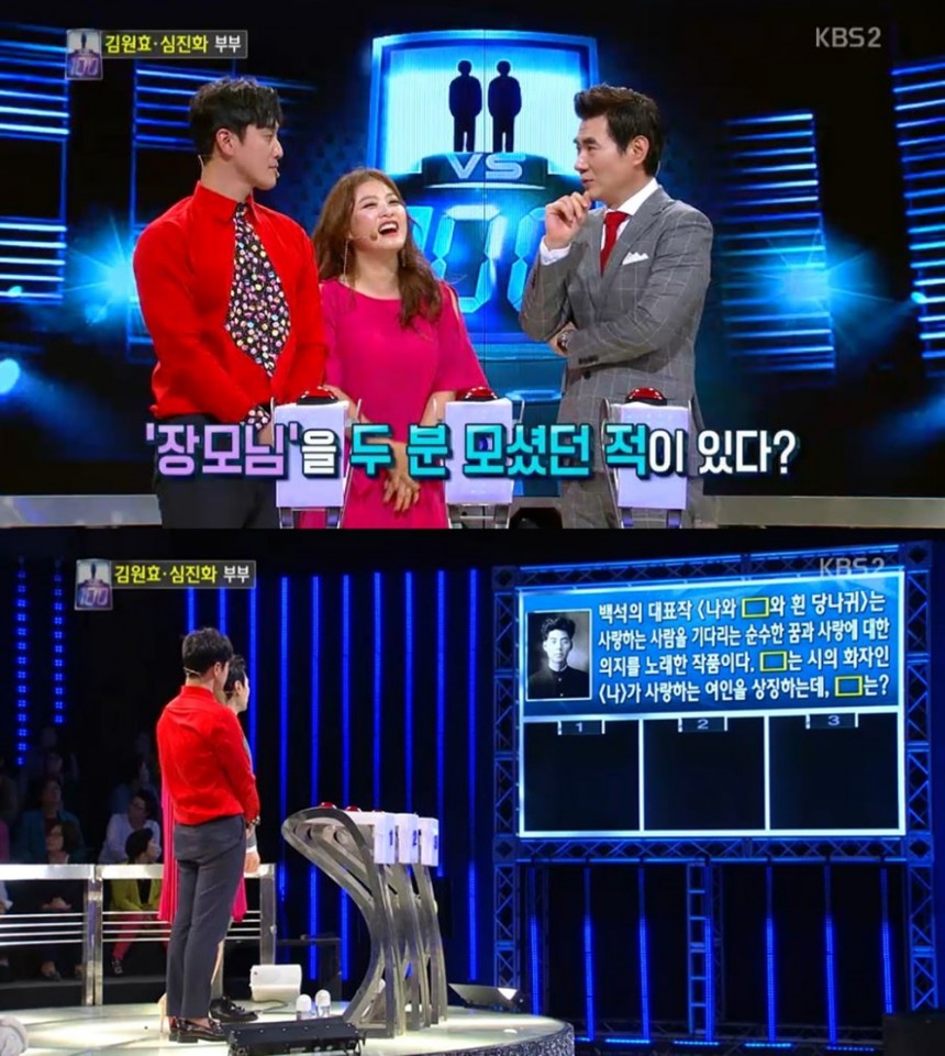 KBS2‘1대100’방송캡처