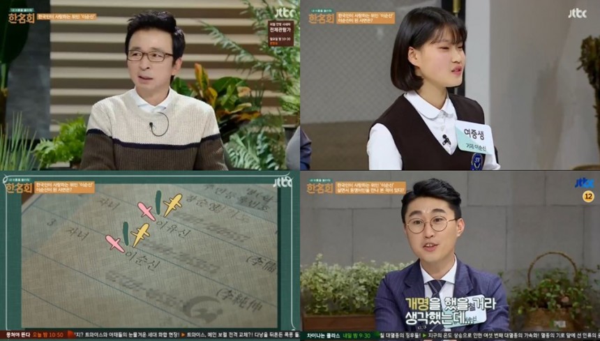 jtbc‘한명회’방송캡처