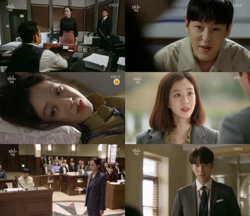 KBS2‘마녀의 법정’방송캡처