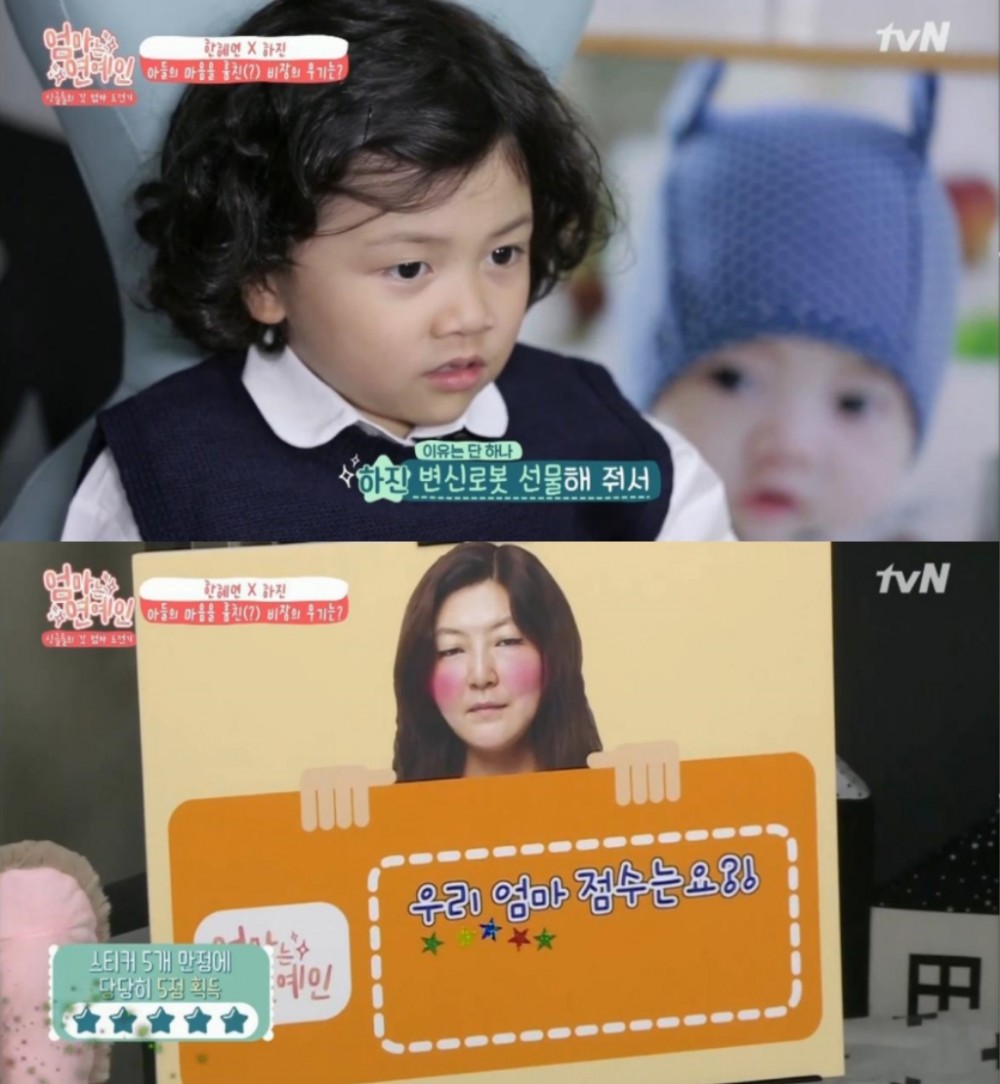 tvN ‘엄마는 연예인’ 방송 캡처
