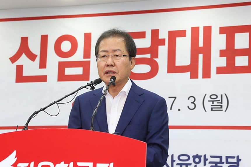 자유한국당 홍준표 대표 / 자유한국당 홈페이지