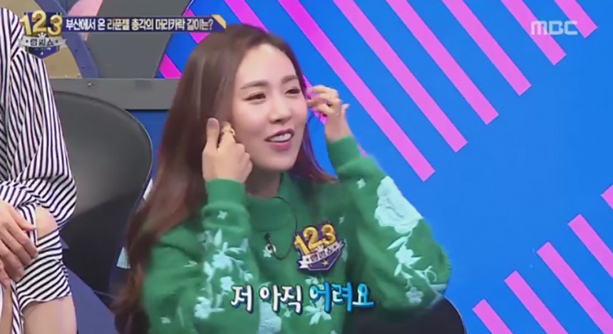 간미연 ‘랭킹쇼123’ 방송 화면 캡처 / MBC