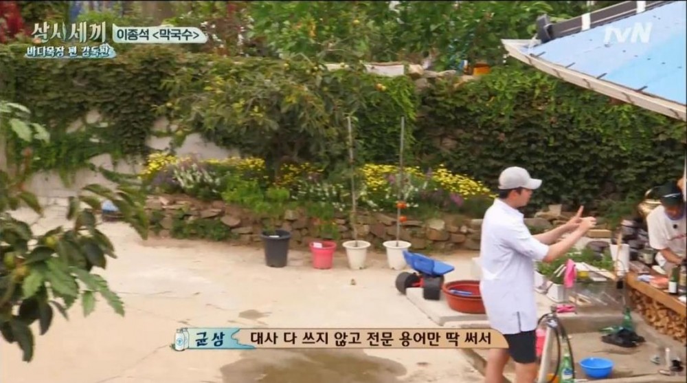 tvN ‘삼시세끼 바다목장 편’ 방송 캡처