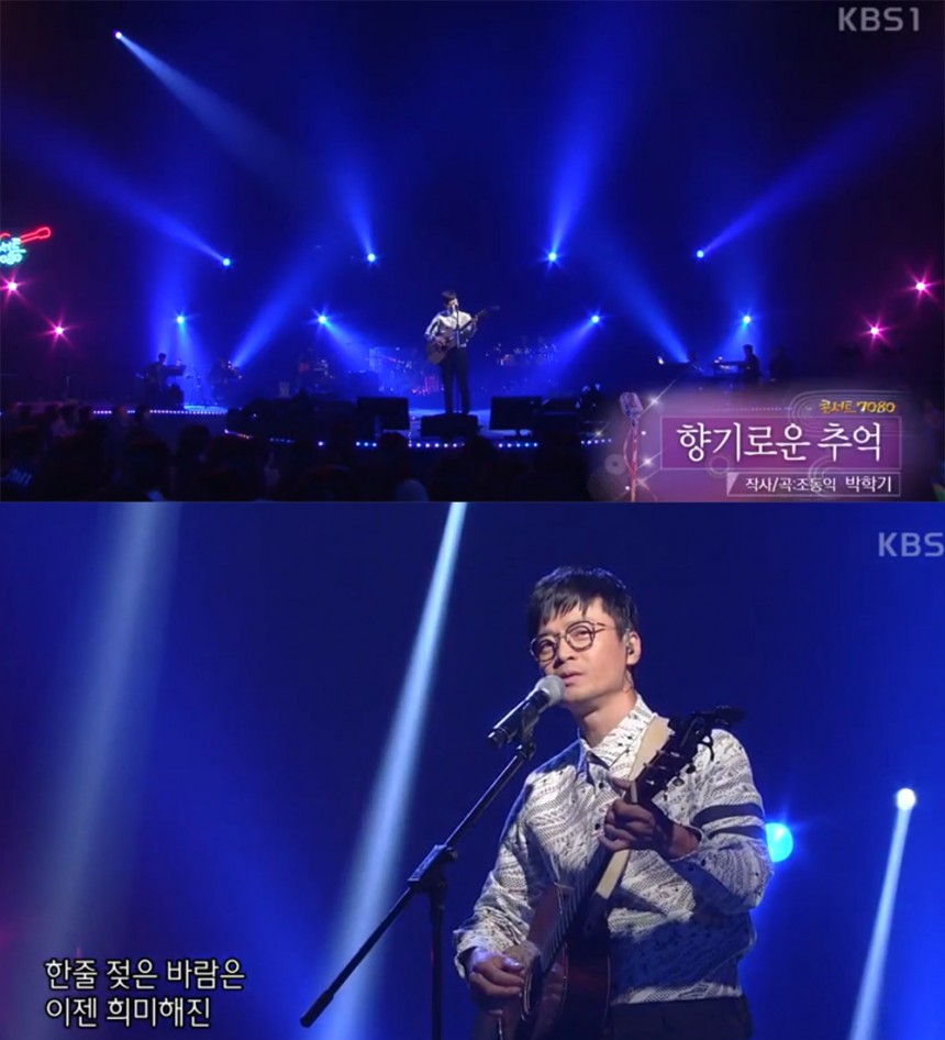 KBS ‘콘서트7080’ 방송 캡처