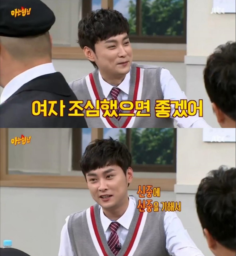 JTBC ‘아는형님’ 방송 캡처 