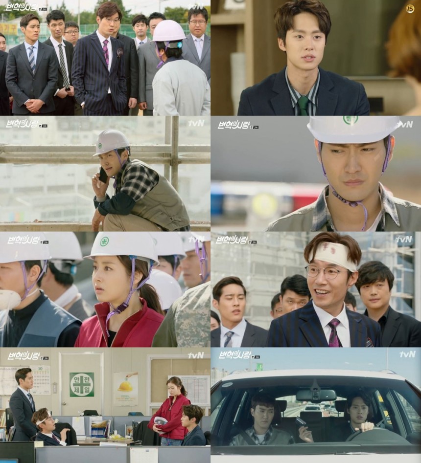 tvN  ‘변혁의 사랑’방송캡처
